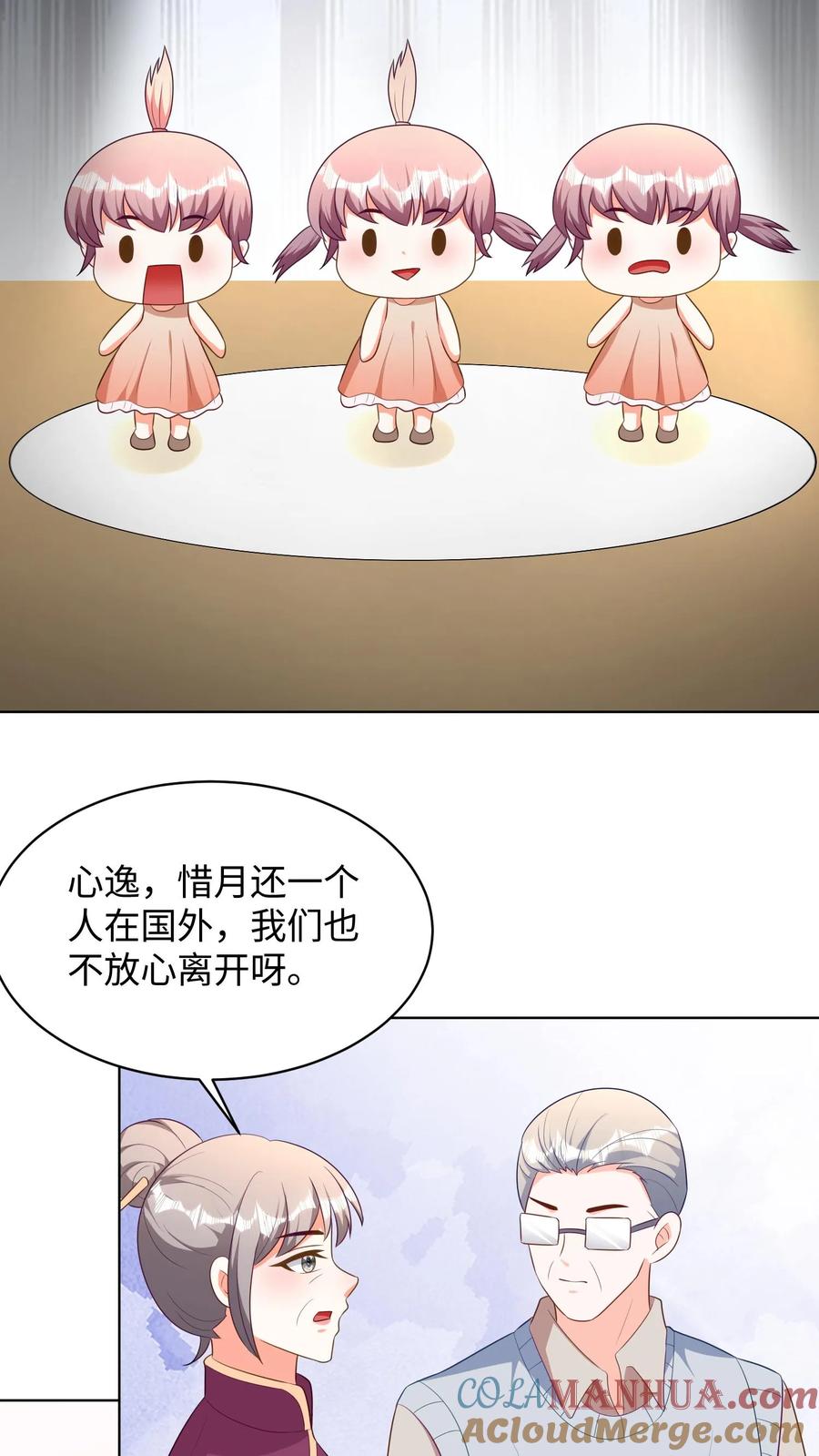 宫先生，你家三宝抄家了 - 第235话 限制人身自由 - 第13张图