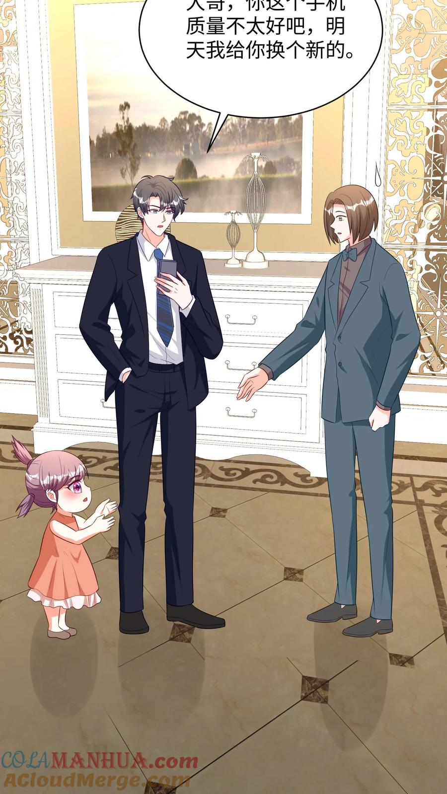 宫先生，你家三宝抄家了 - 第235话 限制人身自由 - 第23张图