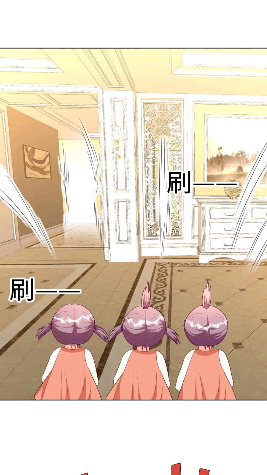 宫先生，你家三宝抄家了 - 第235话 限制人身自由 - 第6张图