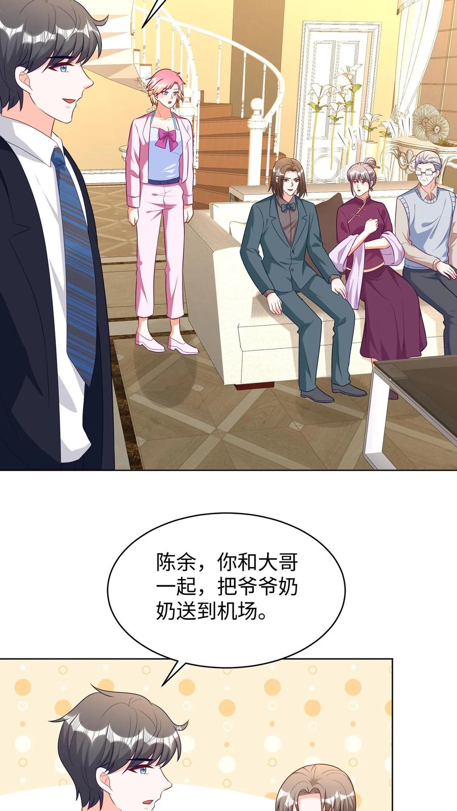 宫先生，你家三宝抄家了 - 第235话 限制人身自由 - 第10张图