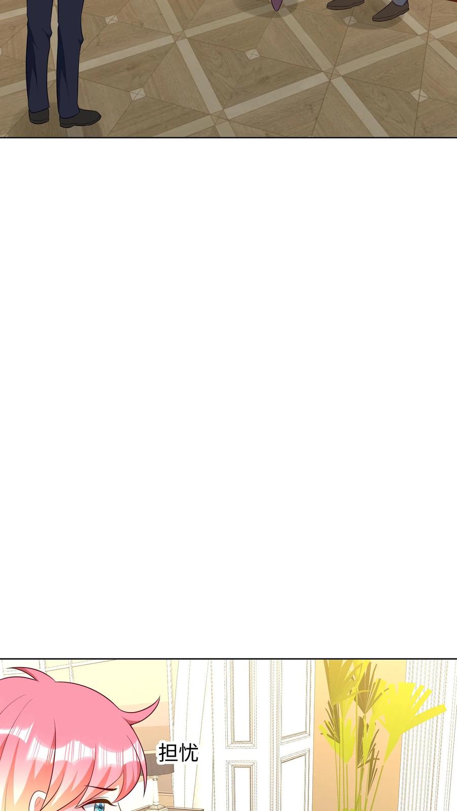 宫先生，你家三宝抄家了 - 第235话 限制人身自由 - 第16张图