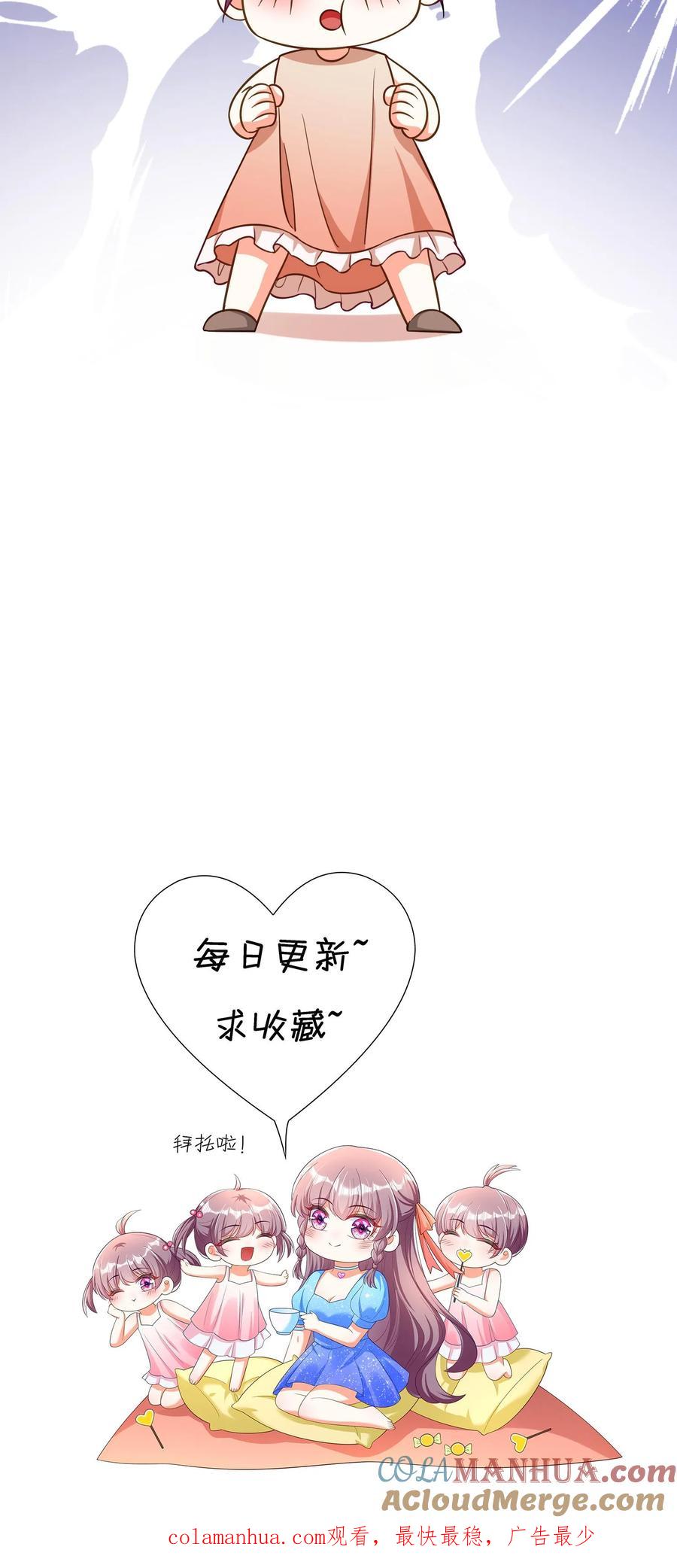 宫先生，你家三宝抄家了 - 第236话 逼三宝抄家啊！ - 第19张图