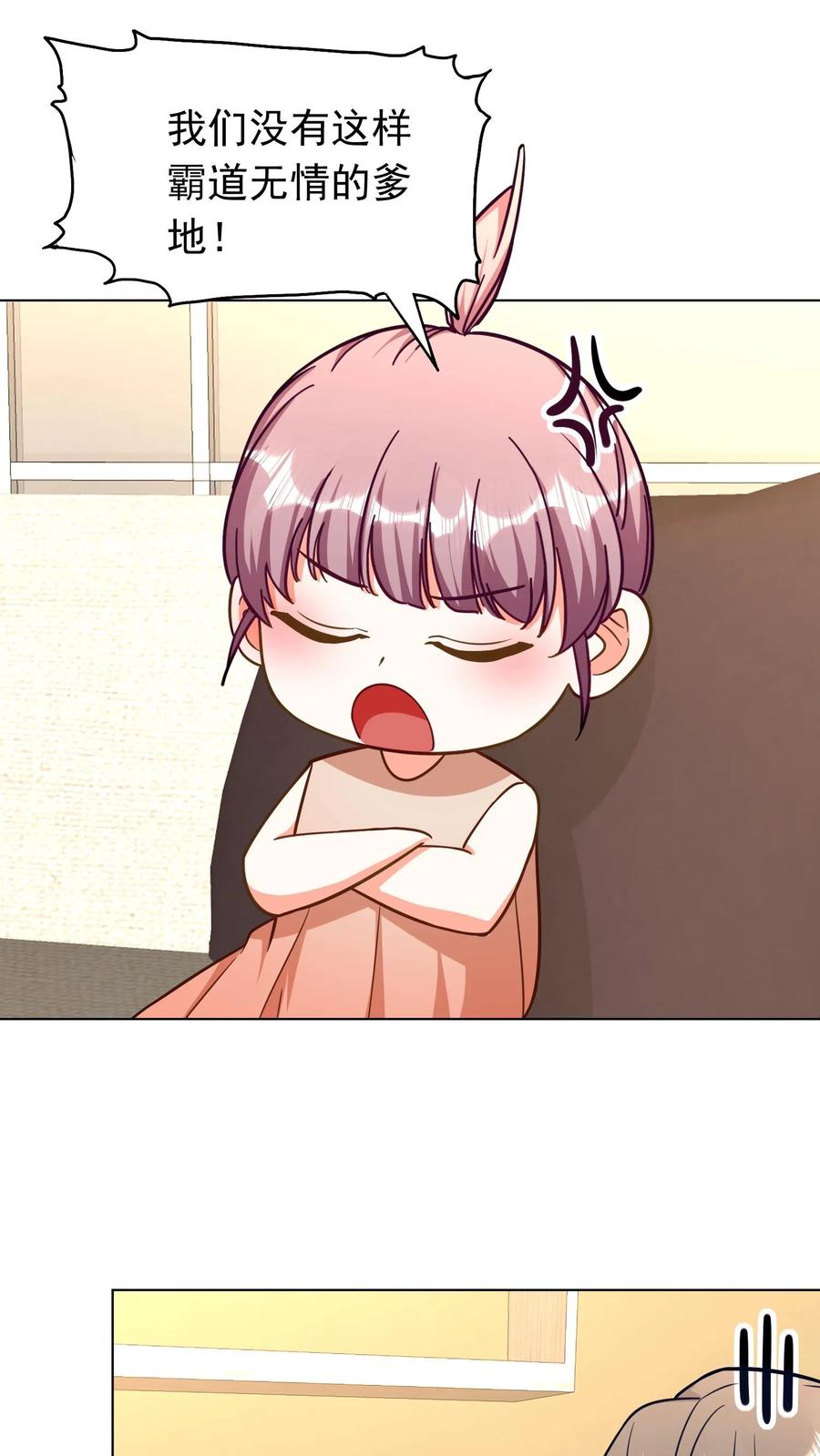 宫先生，你家三宝抄家了 - 第236话 逼三宝抄家啊！ - 第10张图