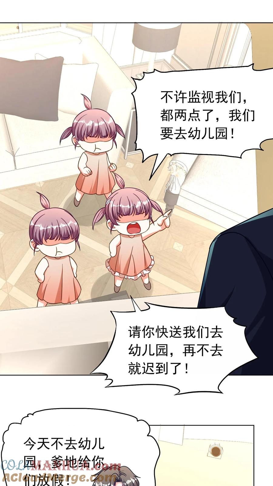 宫先生，你家三宝抄家了 - 第236话 逼三宝抄家啊！ - 第17张图