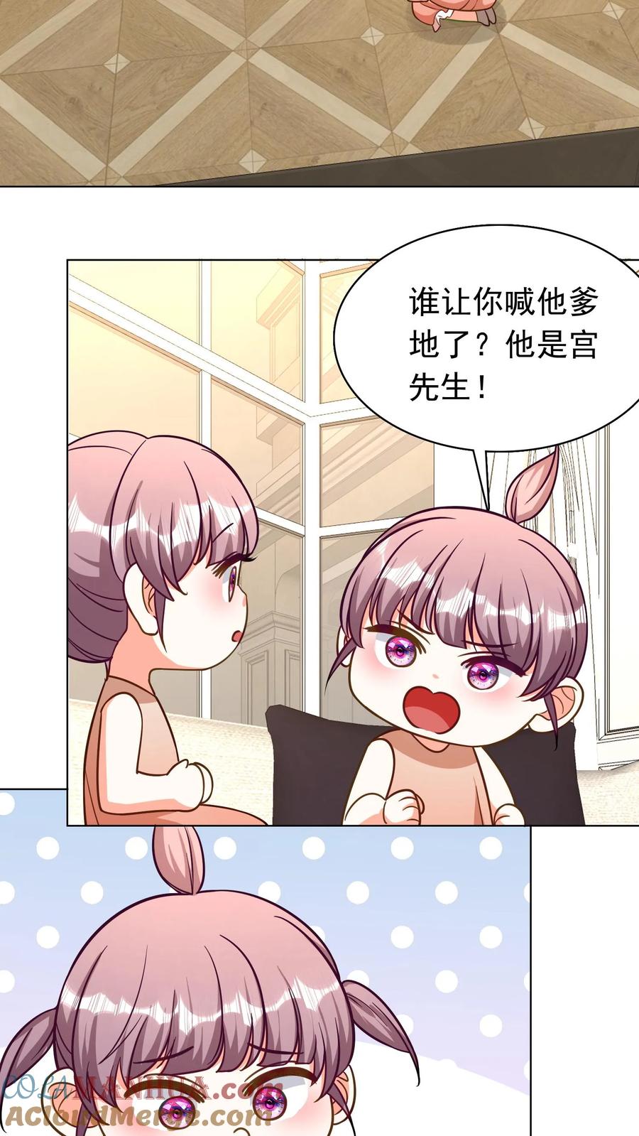 宫先生，你家三宝抄家了 - 第236话 逼三宝抄家啊！ - 第7张图