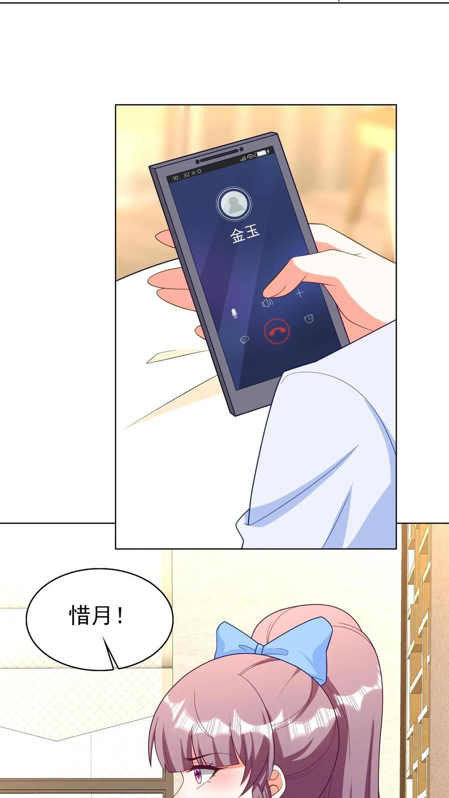 宫先生，你家三宝抄家了 - 第237话 冷惜月回电 - 第14张图