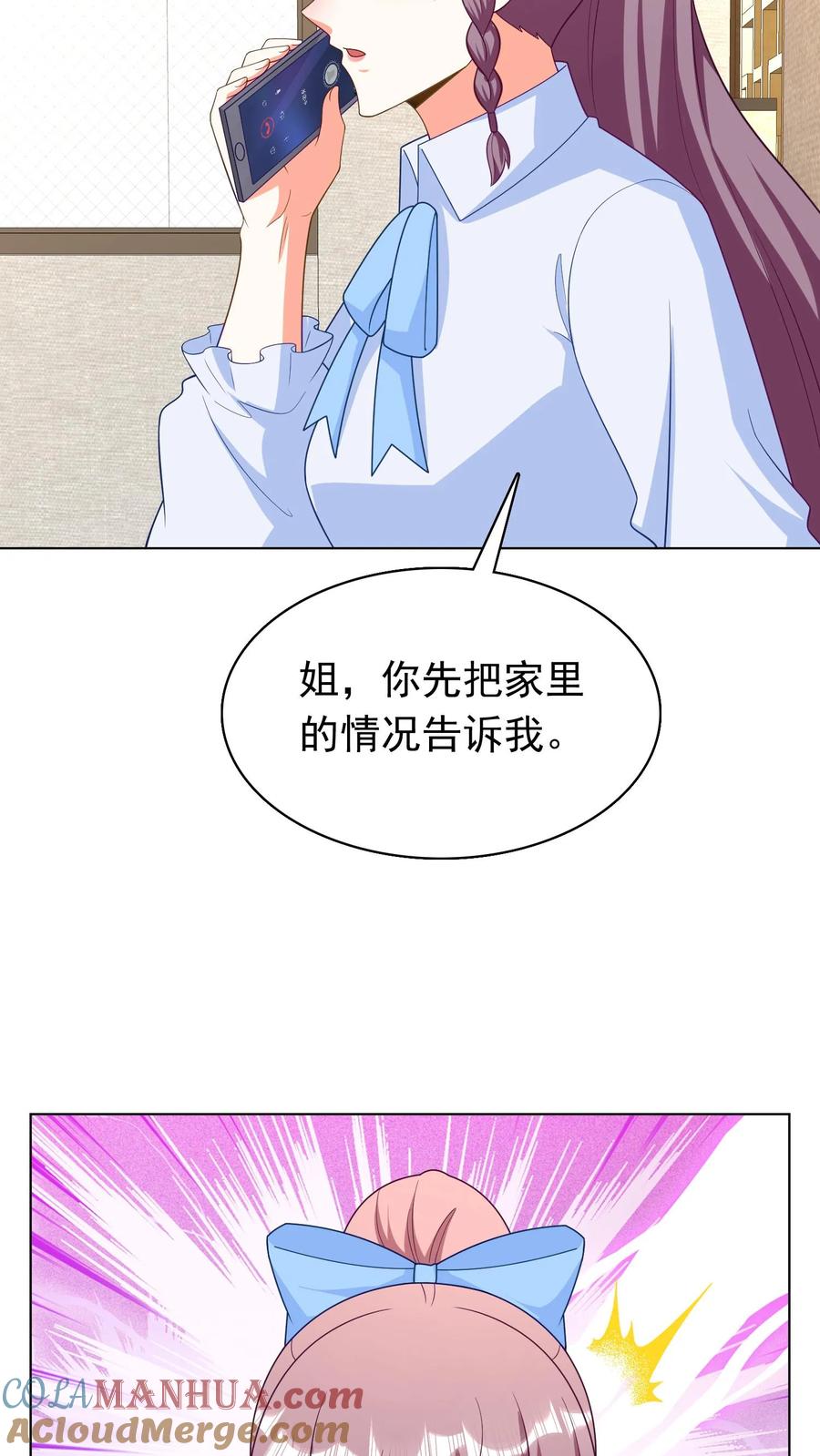 宫先生，你家三宝抄家了 - 第237话 冷惜月回电 - 第15张图