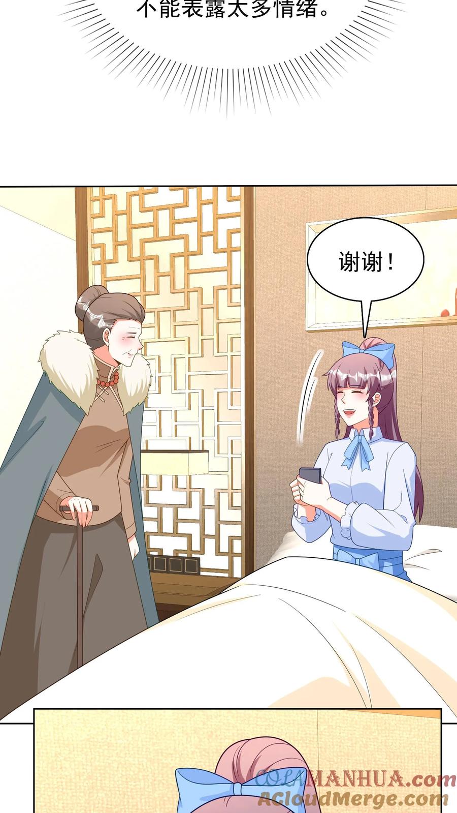 宫先生，你家三宝抄家了 - 第237话 冷惜月回电 - 第7张图