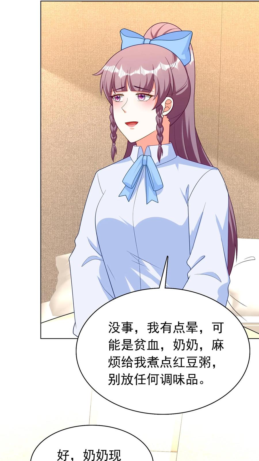 宫先生，你家三宝抄家了 - 第237话 冷惜月回电 - 第12张图