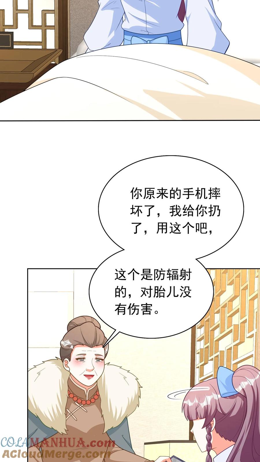 宫先生，你家三宝抄家了 - 第237话 冷惜月回电 - 第5张图