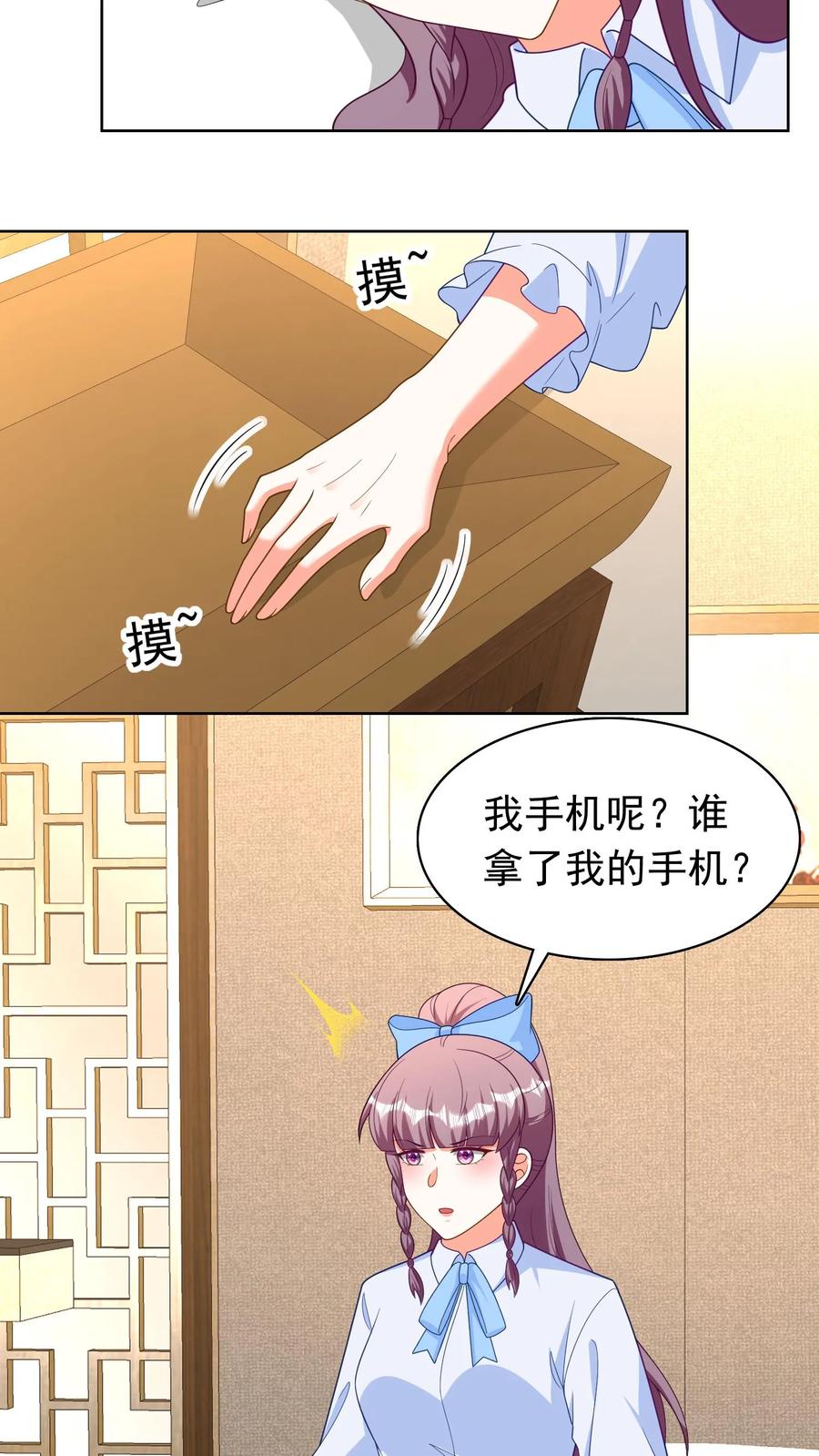 宫先生，你家三宝抄家了 - 第237话 冷惜月回电 - 第4张图