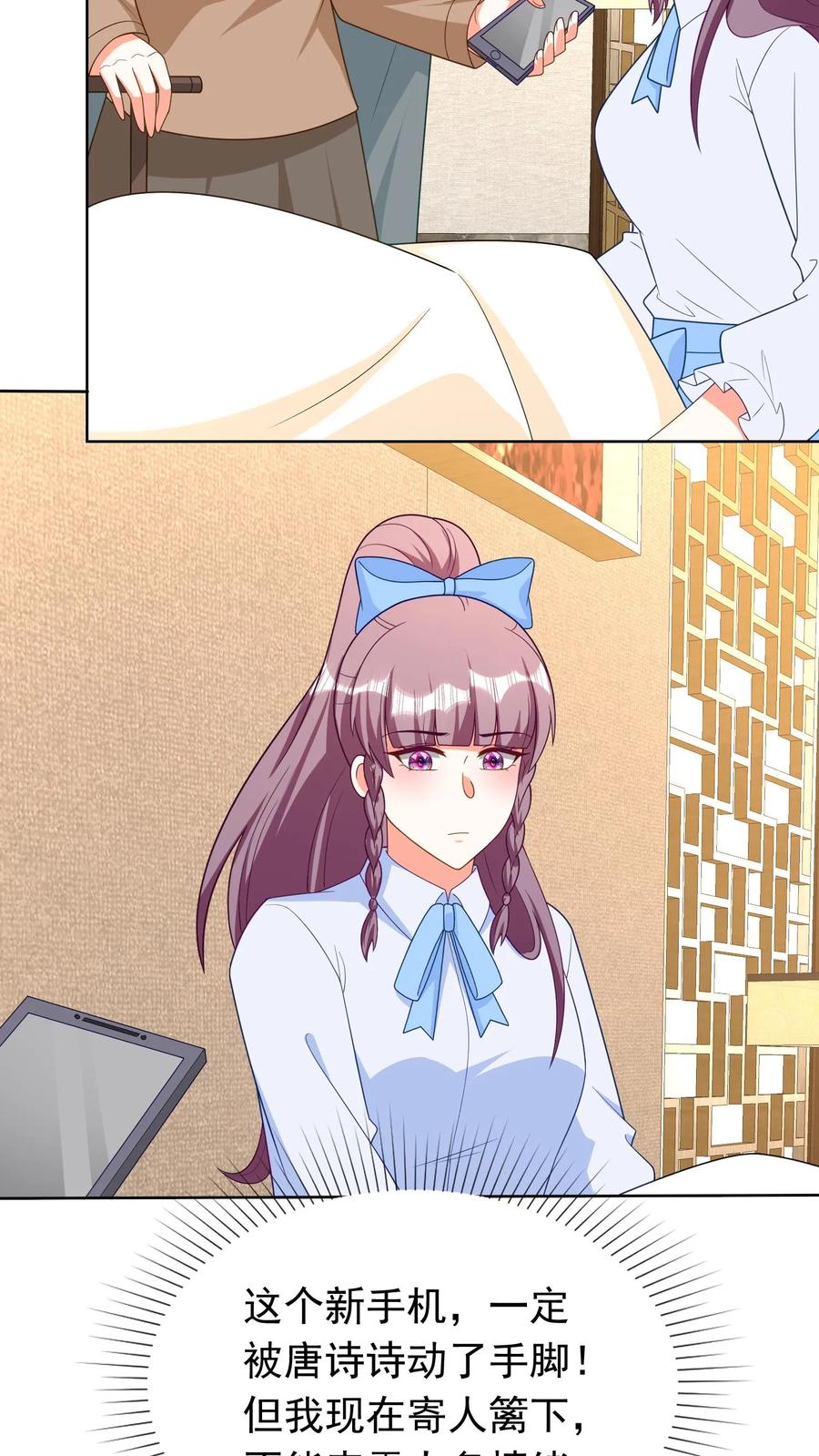 宫先生，你家三宝抄家了 - 第237话 冷惜月回电 - 第6张图