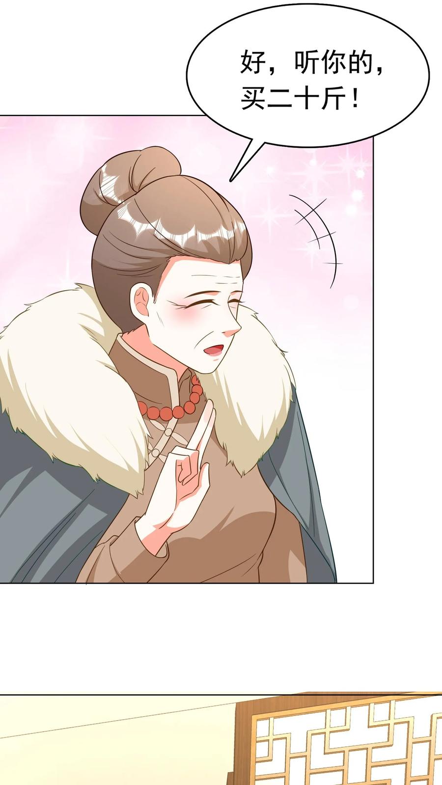 宫先生，你家三宝抄家了 - 第238话 再遇小蛇 - 第14张图