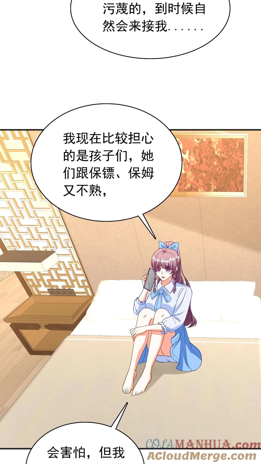 宫先生，你家三宝抄家了 - 第238话 再遇小蛇 - 第9张图