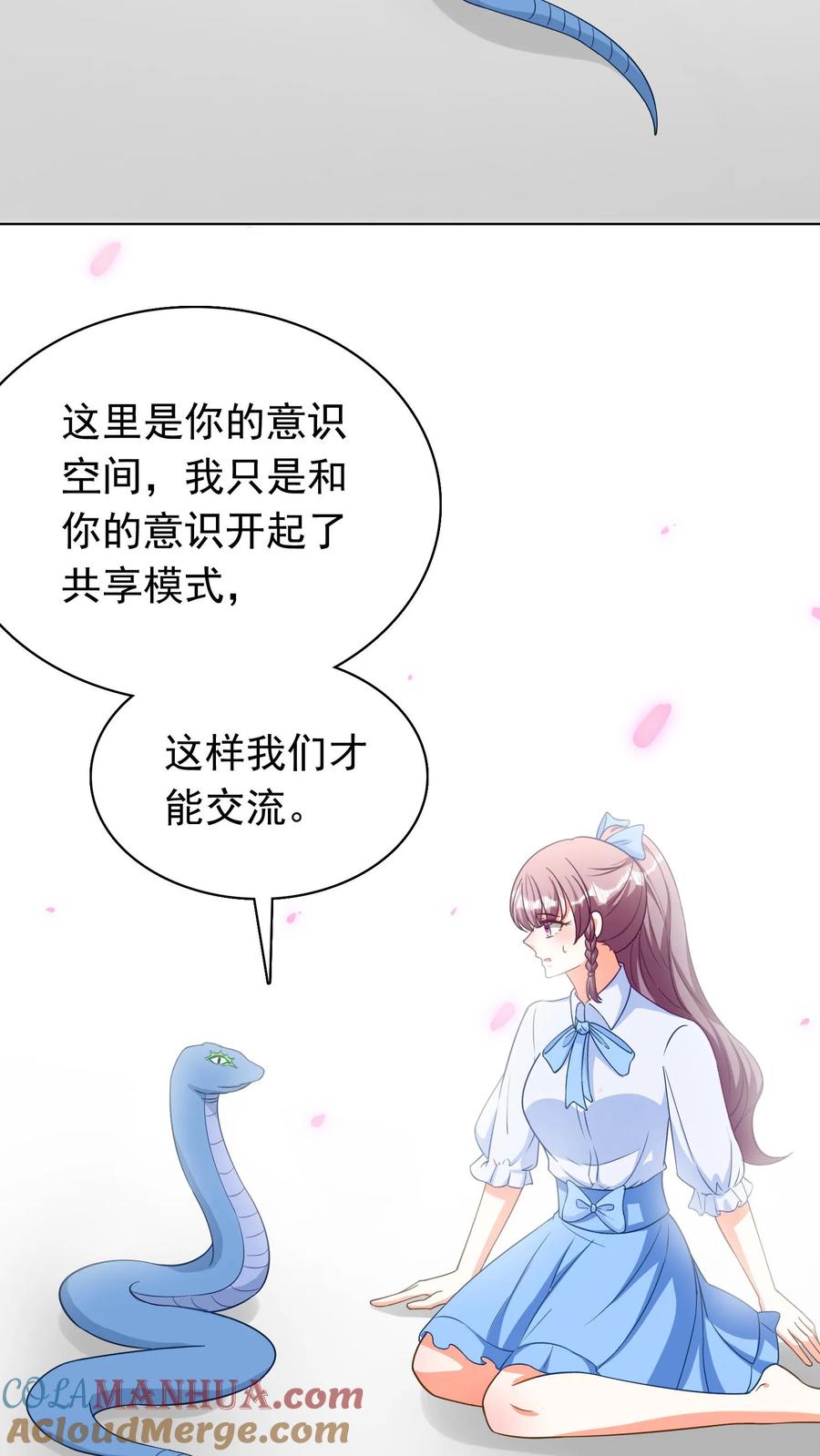 宫先生，你家三宝抄家了 - 第238话 再遇小蛇 - 第21张图