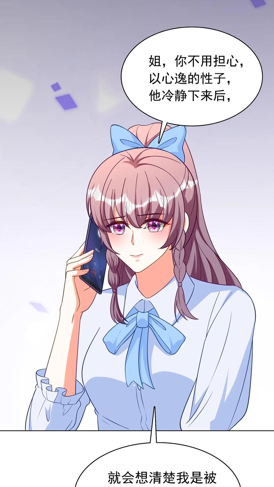 宫先生，你家三宝抄家了 - 第238话 再遇小蛇 - 第8张图