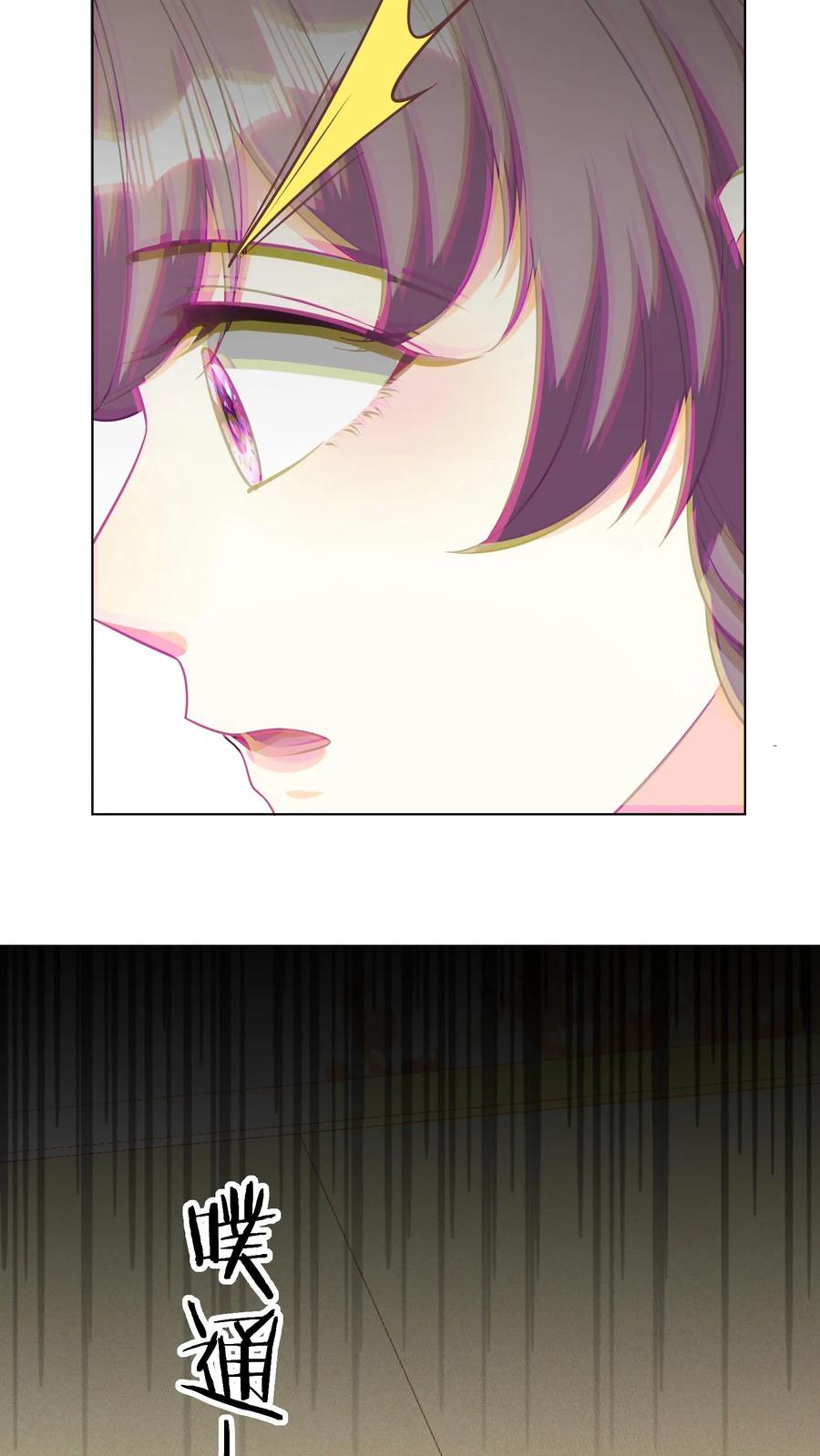 宫先生，你家三宝抄家了 - 第238话 再遇小蛇 - 第16张图