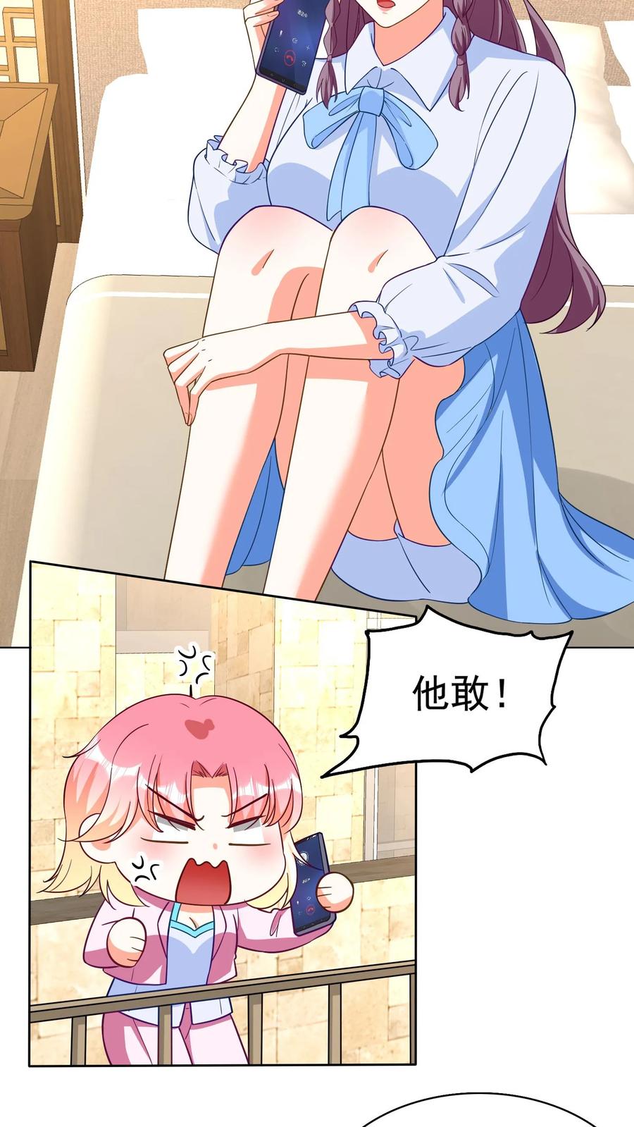 宫先生，你家三宝抄家了 - 第238话 再遇小蛇 - 第4张图