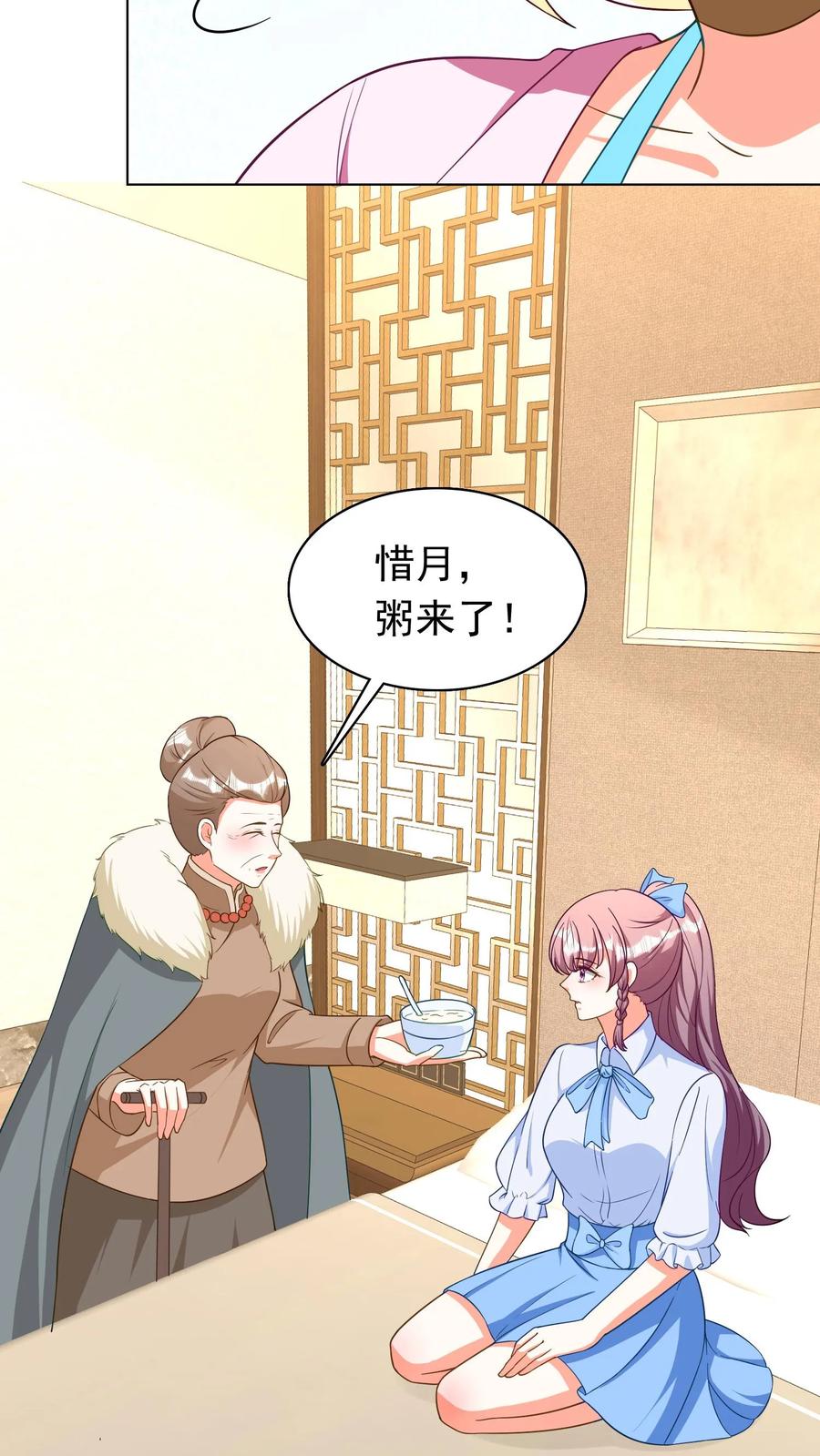 宫先生，你家三宝抄家了 - 第238话 再遇小蛇 - 第12张图