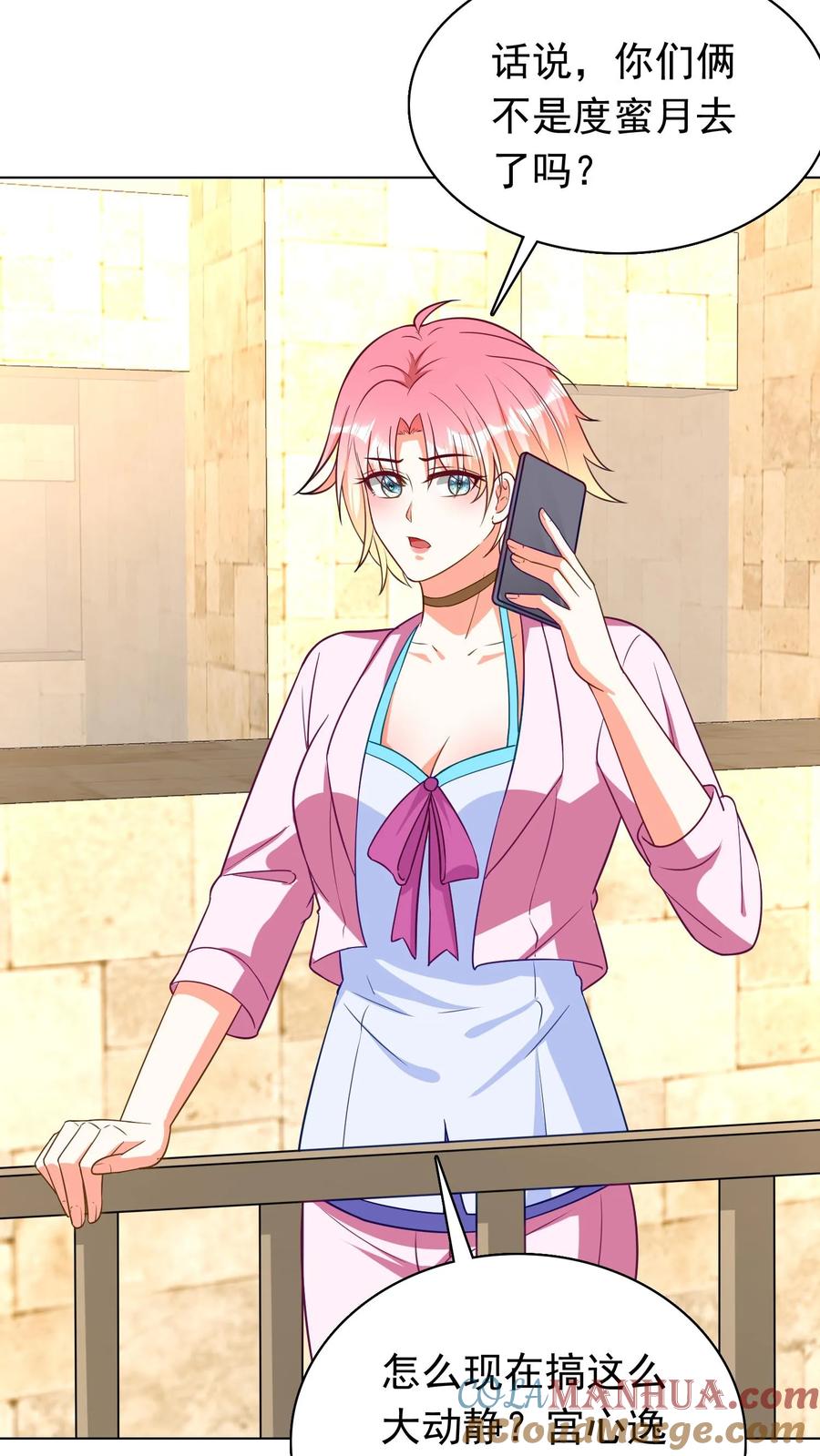 宫先生，你家三宝抄家了 - 第238话 再遇小蛇 - 第5张图