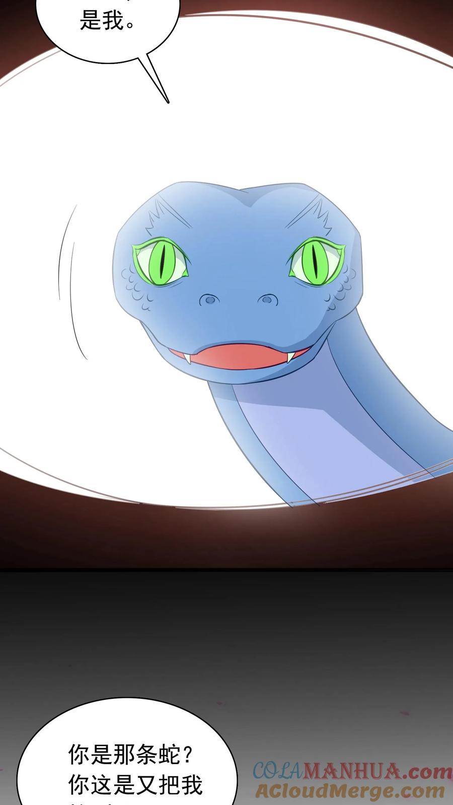 宫先生，你家三宝抄家了 - 第238话 再遇小蛇 - 第19张图