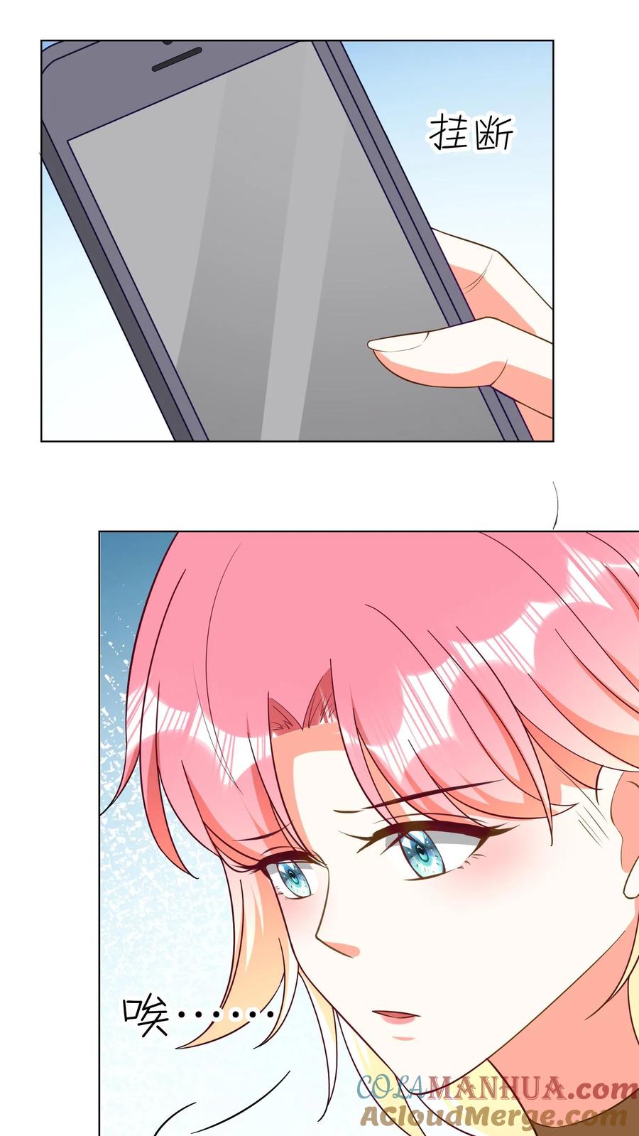 宫先生，你家三宝抄家了 - 第238话 再遇小蛇 - 第11张图