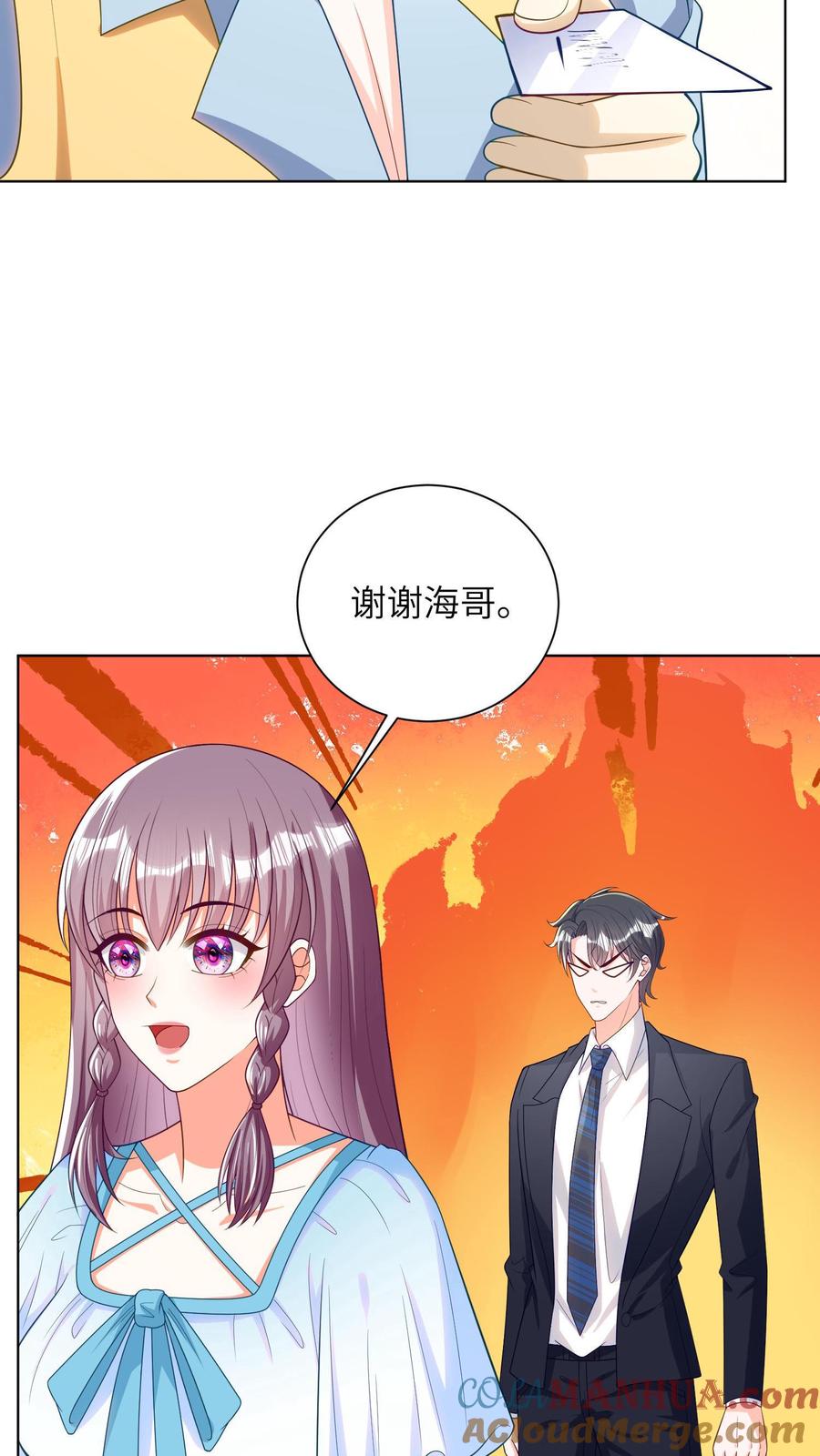 宫先生，你家三宝抄家了 - 第23话 醋王 - 第11张图