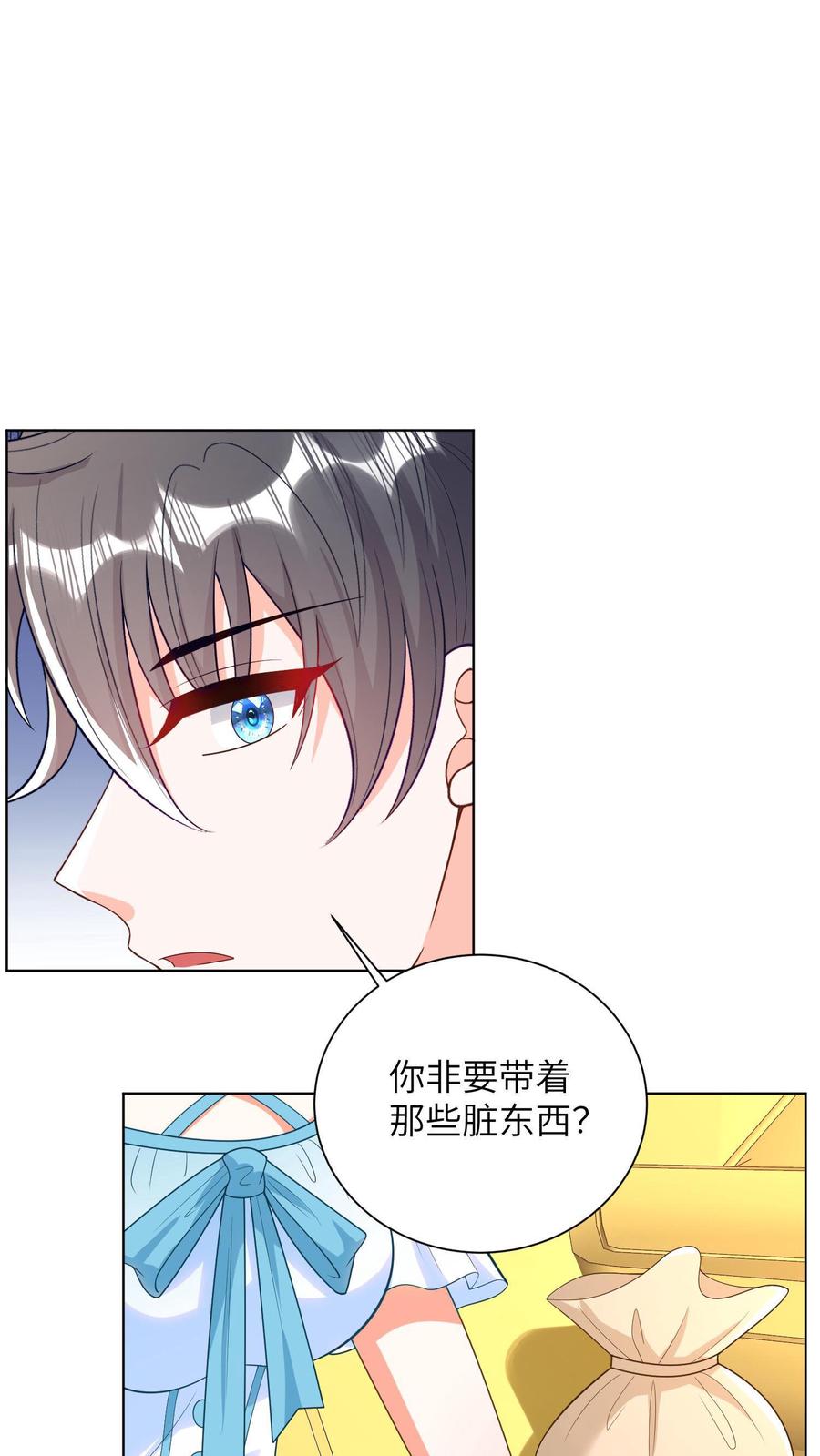 宫先生，你家三宝抄家了 - 第23话 醋王 - 第20张图