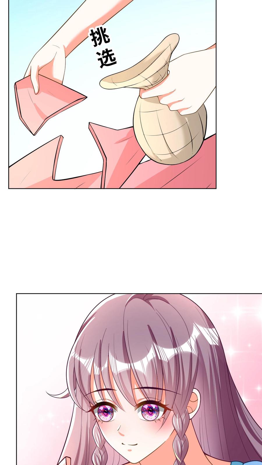 宫先生，你家三宝抄家了 - 第23话 醋王 - 第8张图