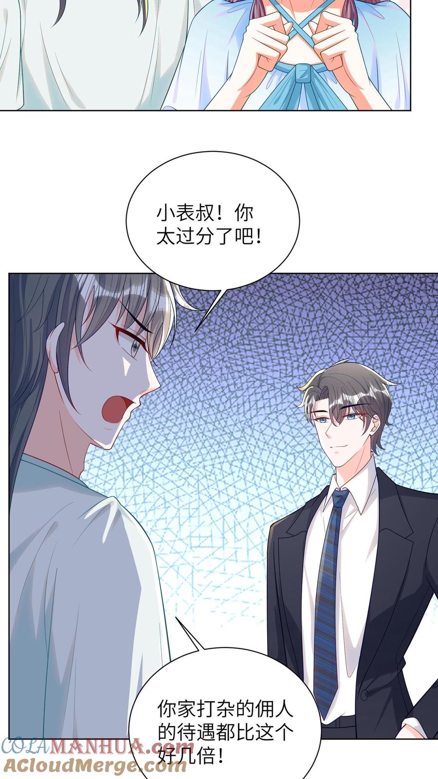 宫先生，你家三宝抄家了 - 第23话 醋王 - 第3张图