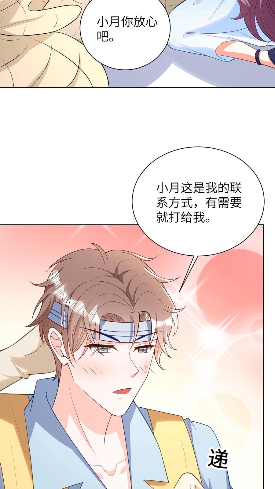 宫先生，你家三宝抄家了 - 第23话 醋王 - 第10张图