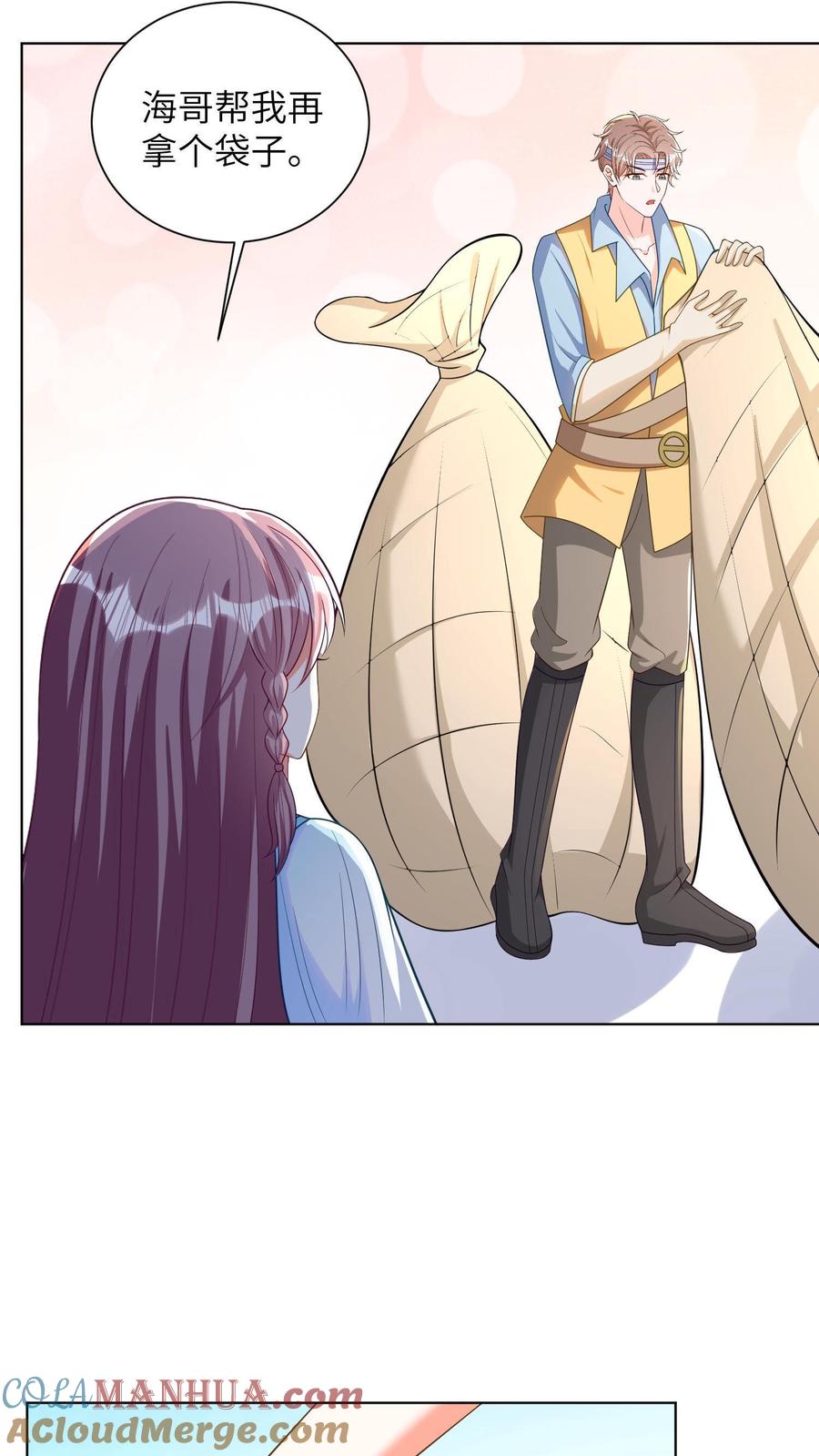 宫先生，你家三宝抄家了 - 第23话 醋王 - 第7张图