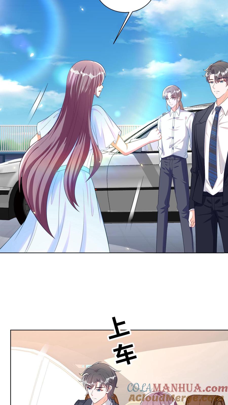 宫先生，你家三宝抄家了 - 第23话 醋王 - 第13张图