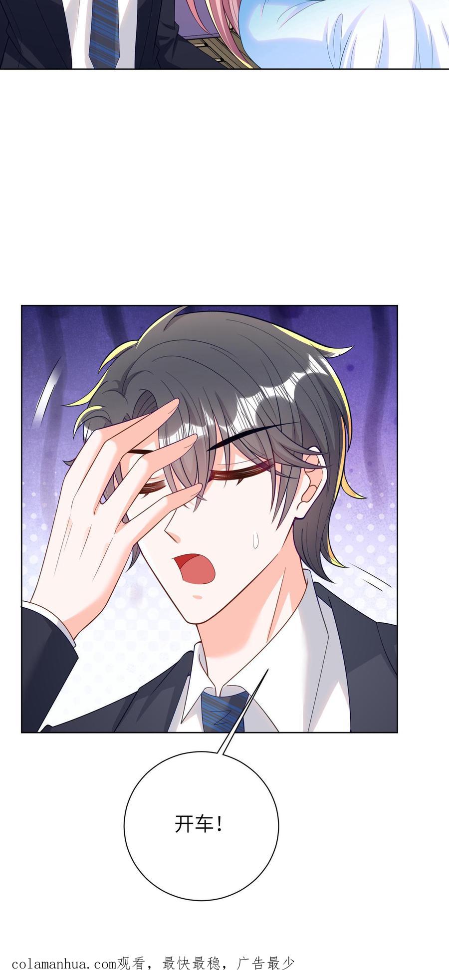 宫先生，你家三宝抄家了 - 第23话 醋王 - 第22张图