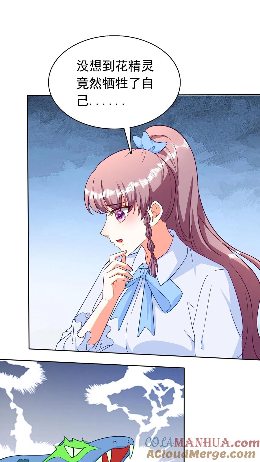 宫先生，你家三宝抄家了 - 第239话 花精灵在哪？ - 第15张图