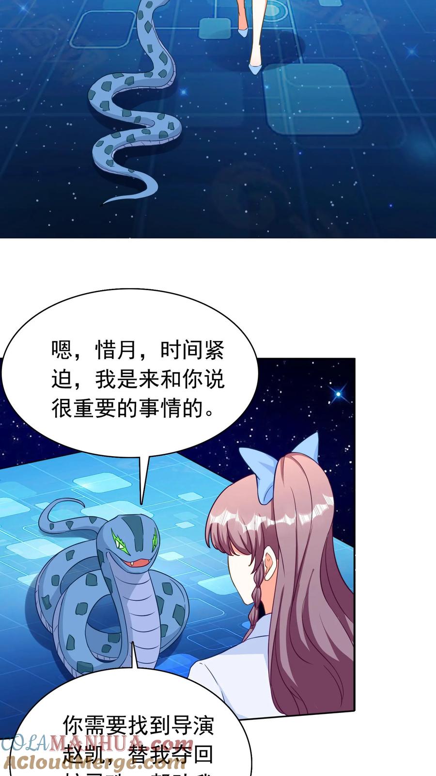 宫先生，你家三宝抄家了 - 第239话 花精灵在哪？ - 第3张图