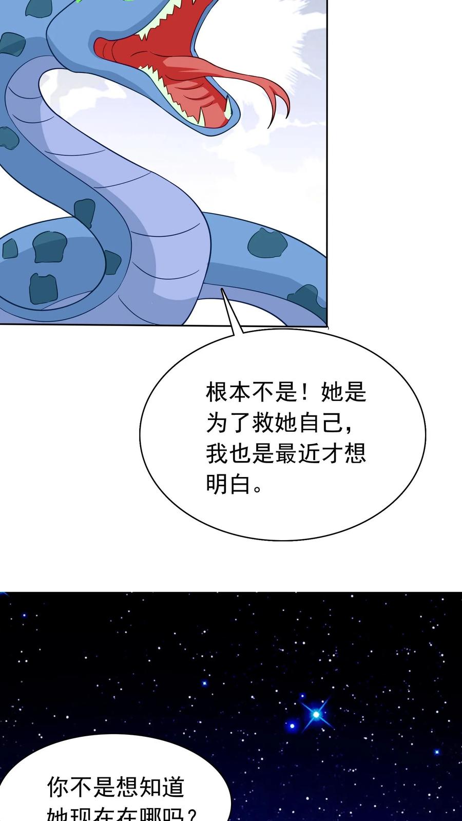 宫先生，你家三宝抄家了 - 第239话 花精灵在哪？ - 第16张图