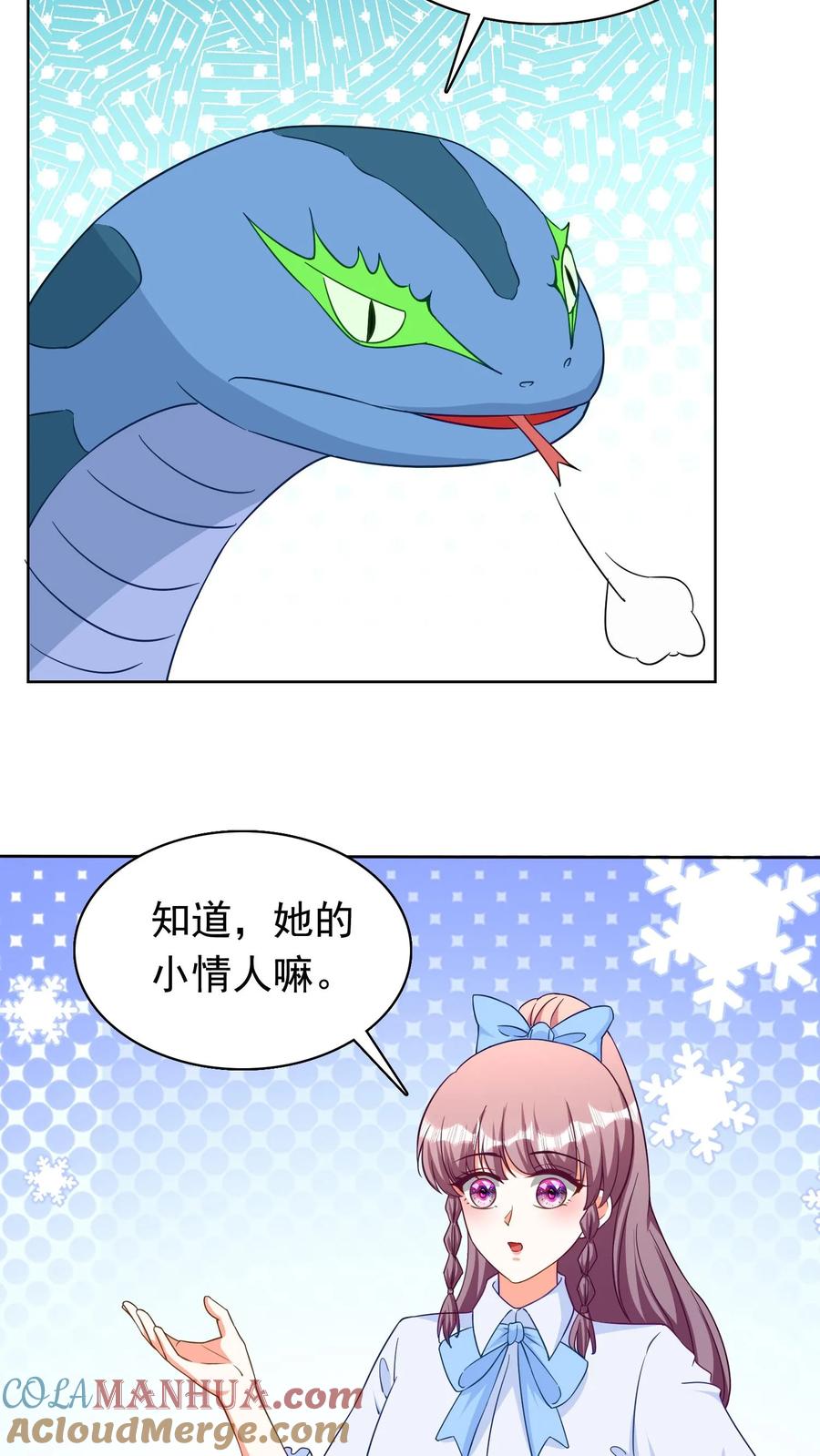 宫先生，你家三宝抄家了 - 第239话 花精灵在哪？ - 第5张图