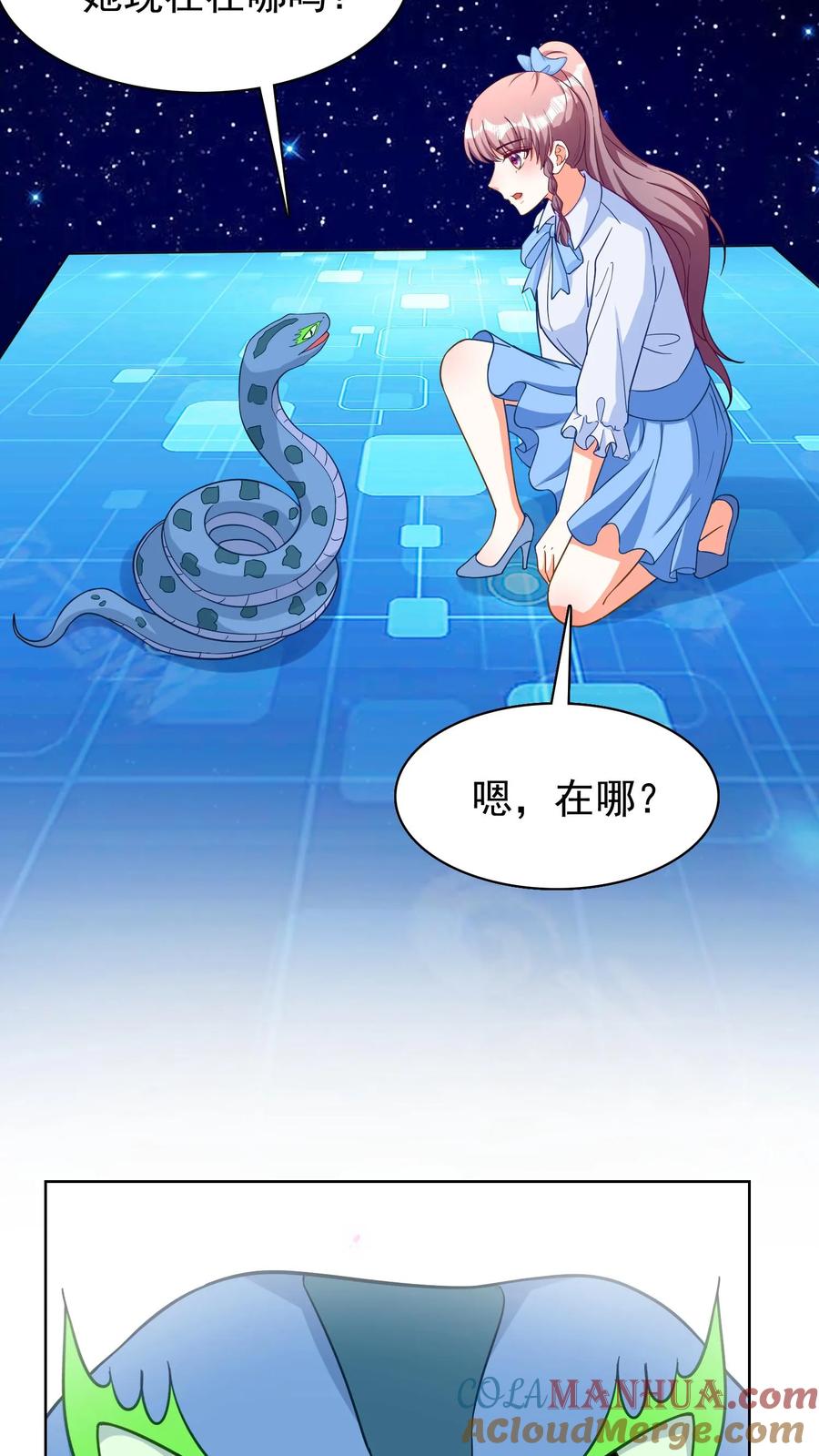 宫先生，你家三宝抄家了 - 第239话 花精灵在哪？ - 第17张图