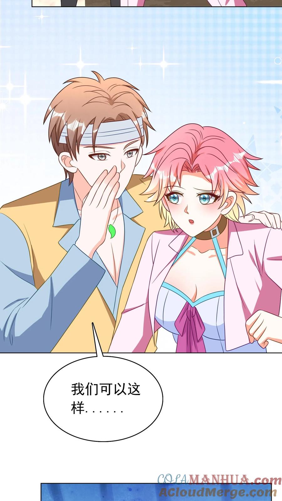 宫先生，你家三宝抄家了 - 第240话 阻拦 - 第19张图