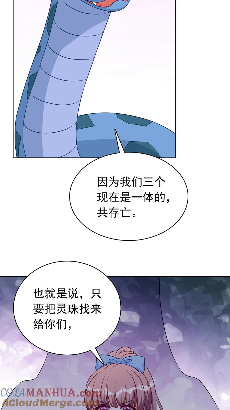 宫先生，你家三宝抄家了 - 第240话 阻拦 - 第7张图