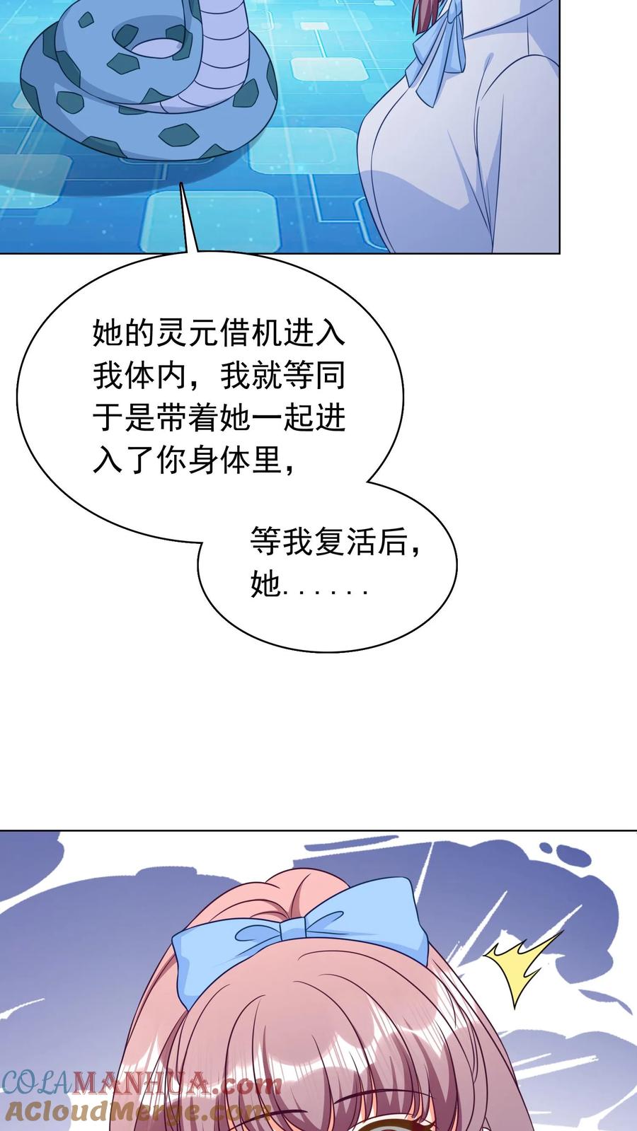 宫先生，你家三宝抄家了 - 第240话 阻拦 - 第5张图