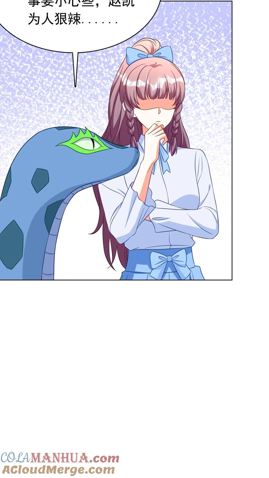 宫先生，你家三宝抄家了 - 第240话 阻拦 - 第9张图