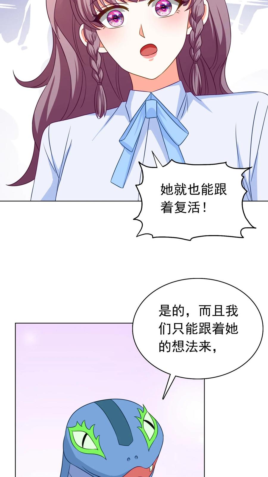 宫先生，你家三宝抄家了 - 第240话 阻拦 - 第6张图