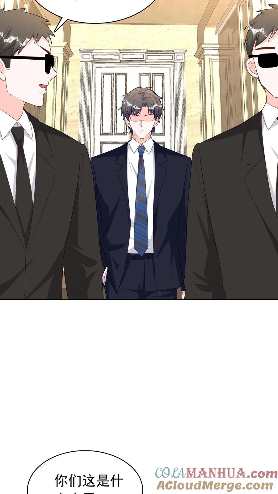 宫先生，你家三宝抄家了 - 第241话 计划离家出走 - 第9张图