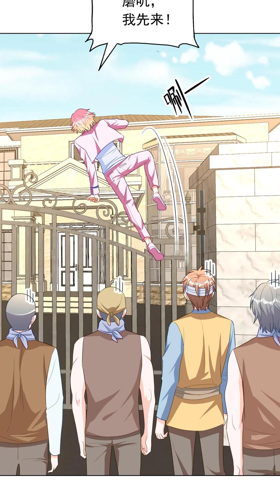 宫先生，你家三宝抄家了 - 第241话 计划离家出走 - 第6张图