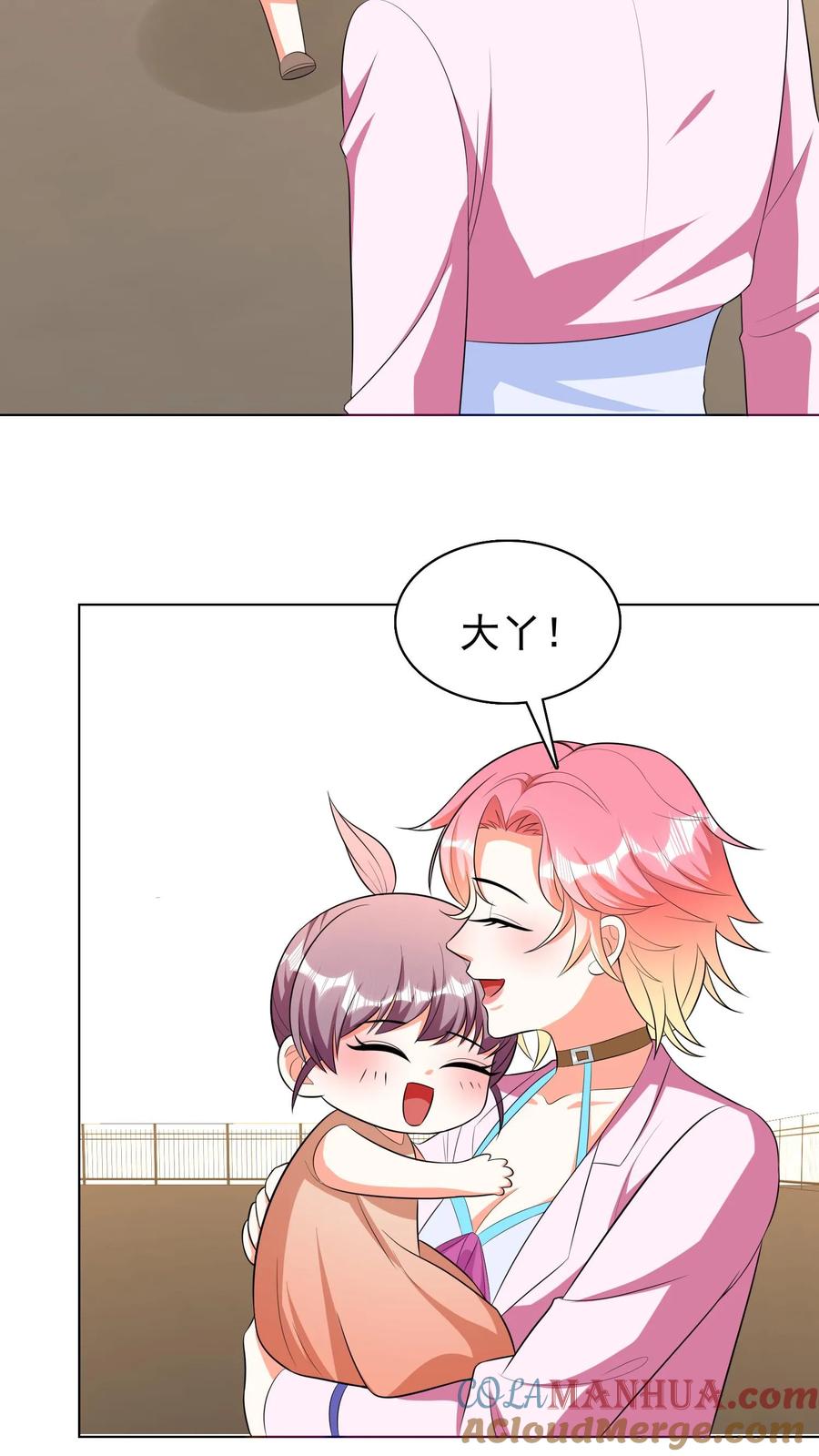 宫先生，你家三宝抄家了 - 第241话 计划离家出走 - 第13张图