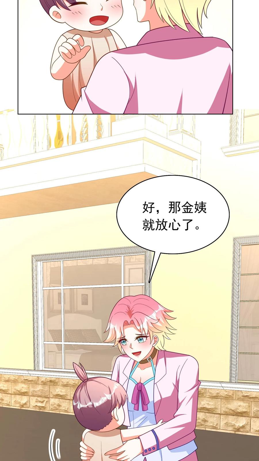 宫先生，你家三宝抄家了 - 第242话 女二兰之之 - 第4张图