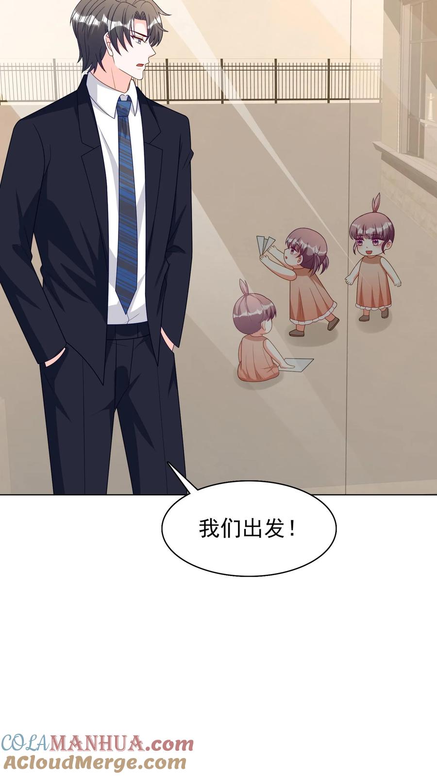 宫先生，你家三宝抄家了 - 第242话 女二兰之之 - 第9张图