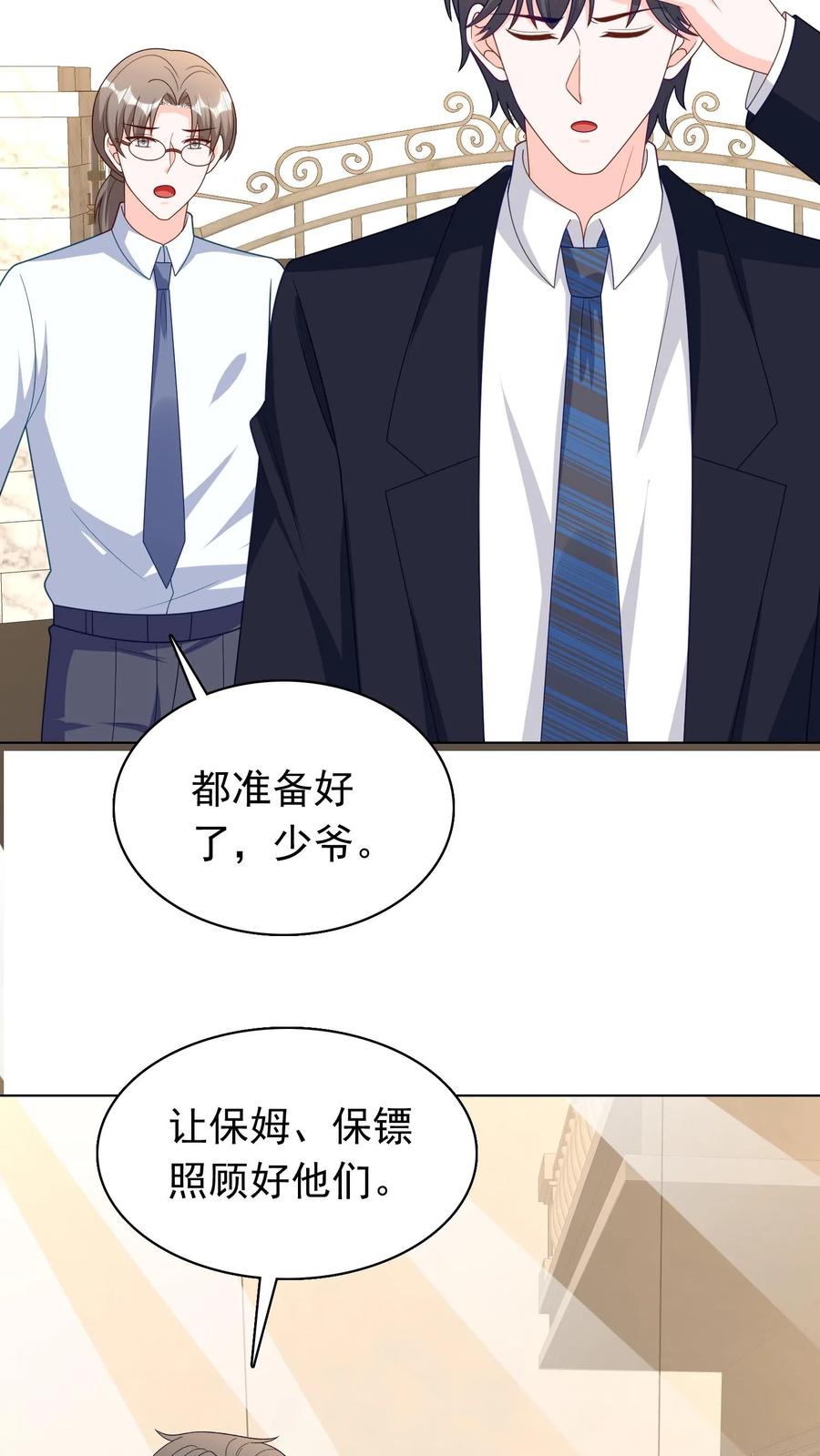 宫先生，你家三宝抄家了 - 第242话 女二兰之之 - 第8张图